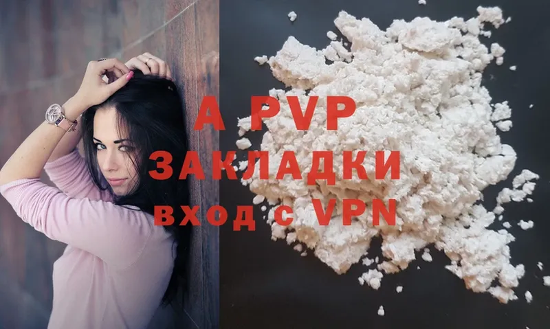 A-PVP Crystall  это как зайти  Электрогорск 