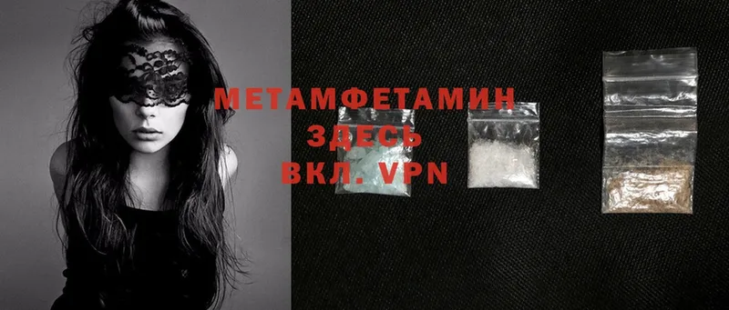 mega ТОР  Электрогорск  Первитин Methamphetamine 